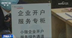 加大“金融+政策”等支撑力度 我国多措