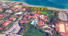 全球经济次序：美关税背后的“海湖庄园和谈”